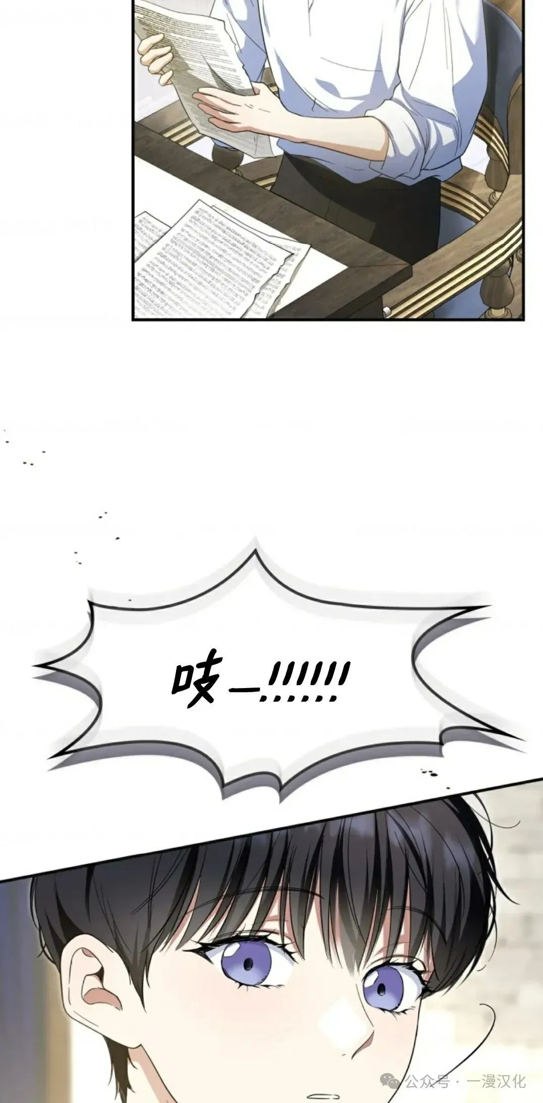 成为了拯救反派的松鼠 第9话 第36页
