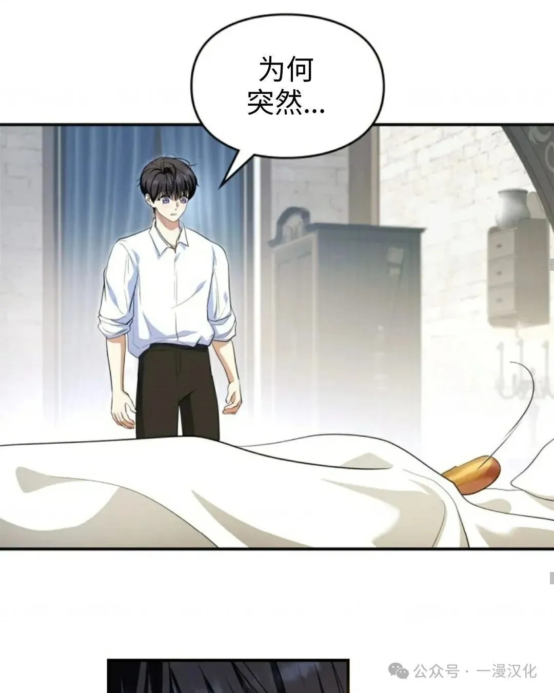 成为了拯救反派的松鼠 第9话 第48页