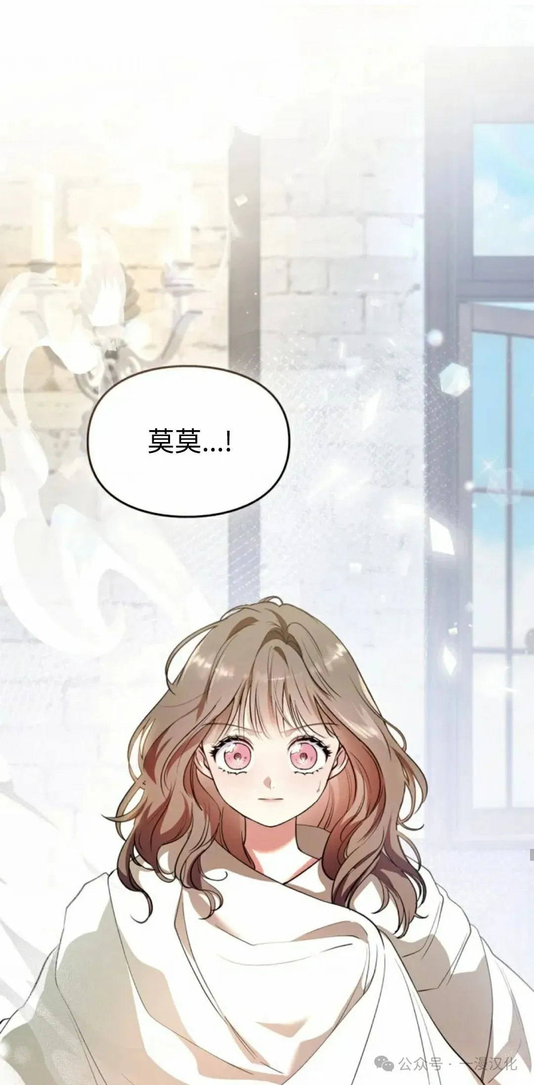 成为了拯救反派的松鼠 第9话 第50页