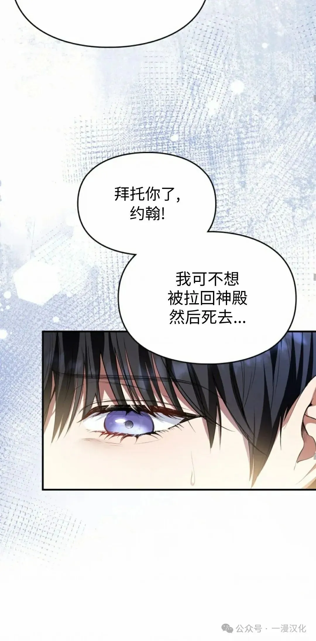 成为了拯救反派的松鼠 第9话 第59页