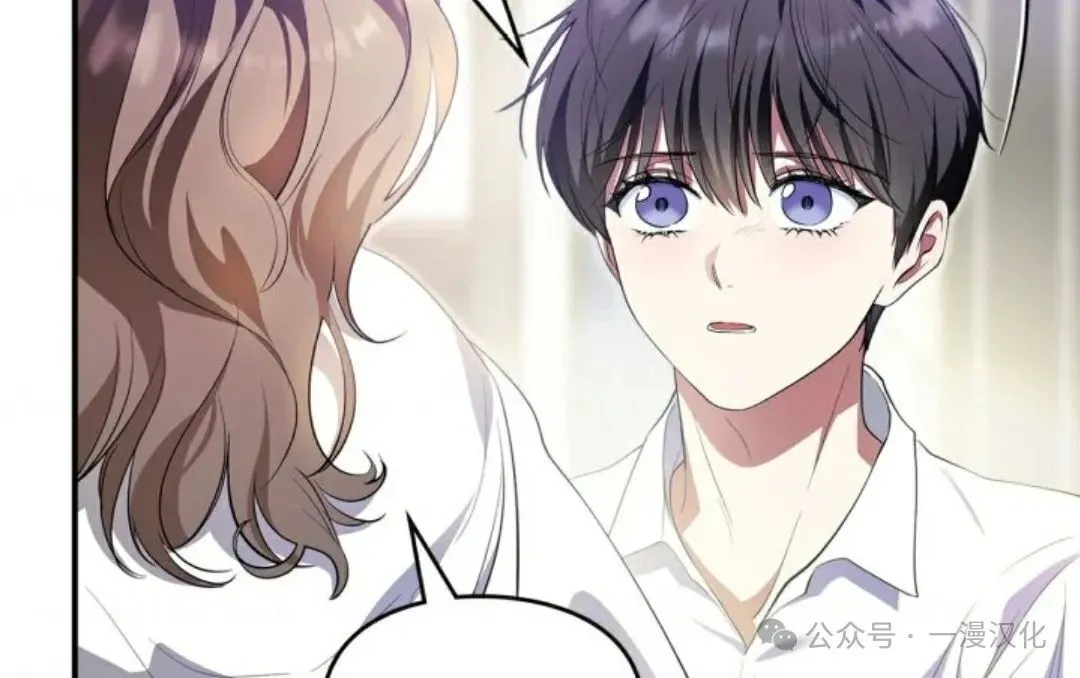 成为了拯救反派的松鼠 第9话 第81页