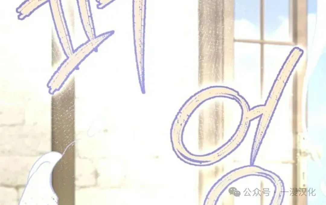 成为了拯救反派的松鼠 第9话 第83页