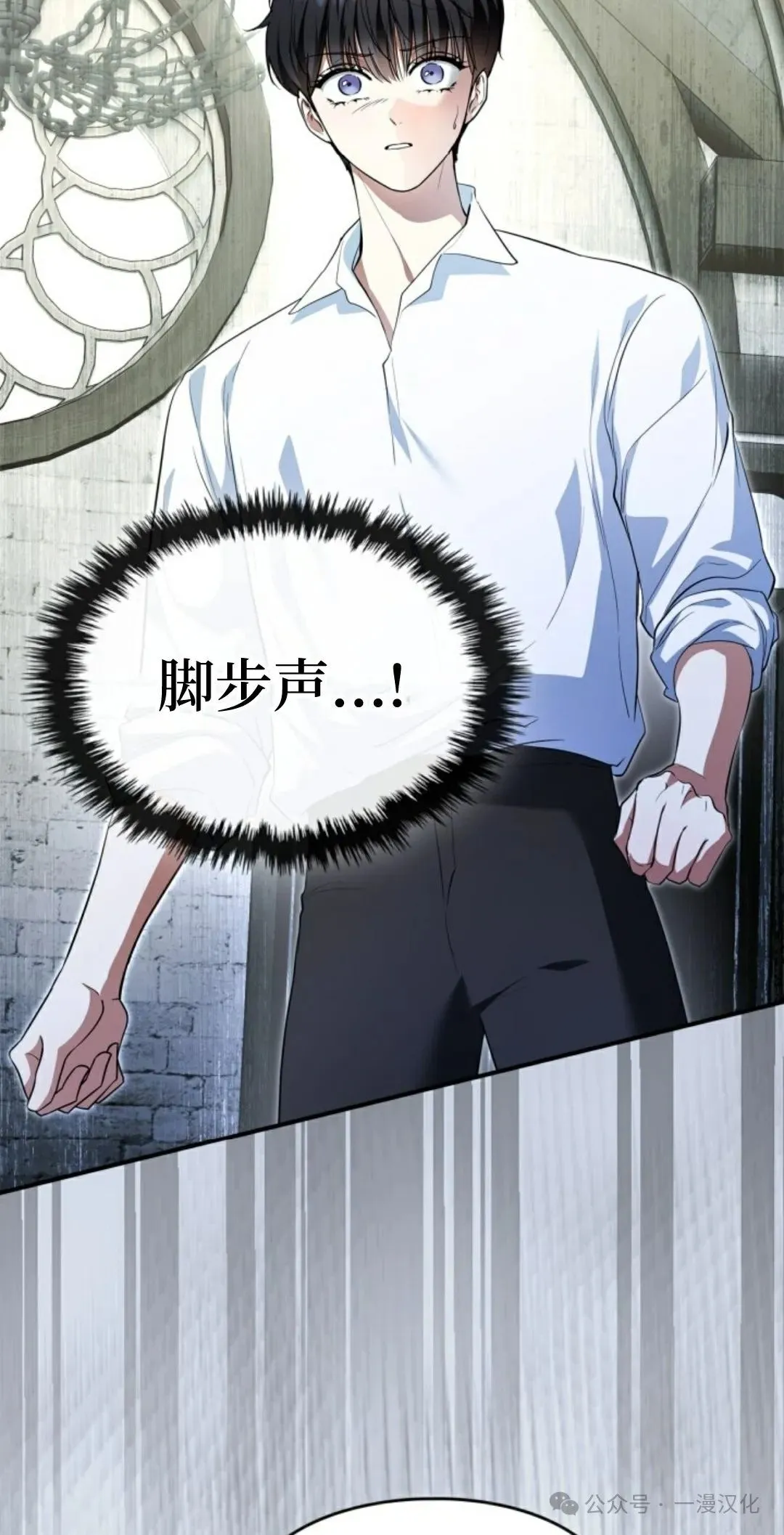 成为了拯救反派的松鼠 第10话 第4页