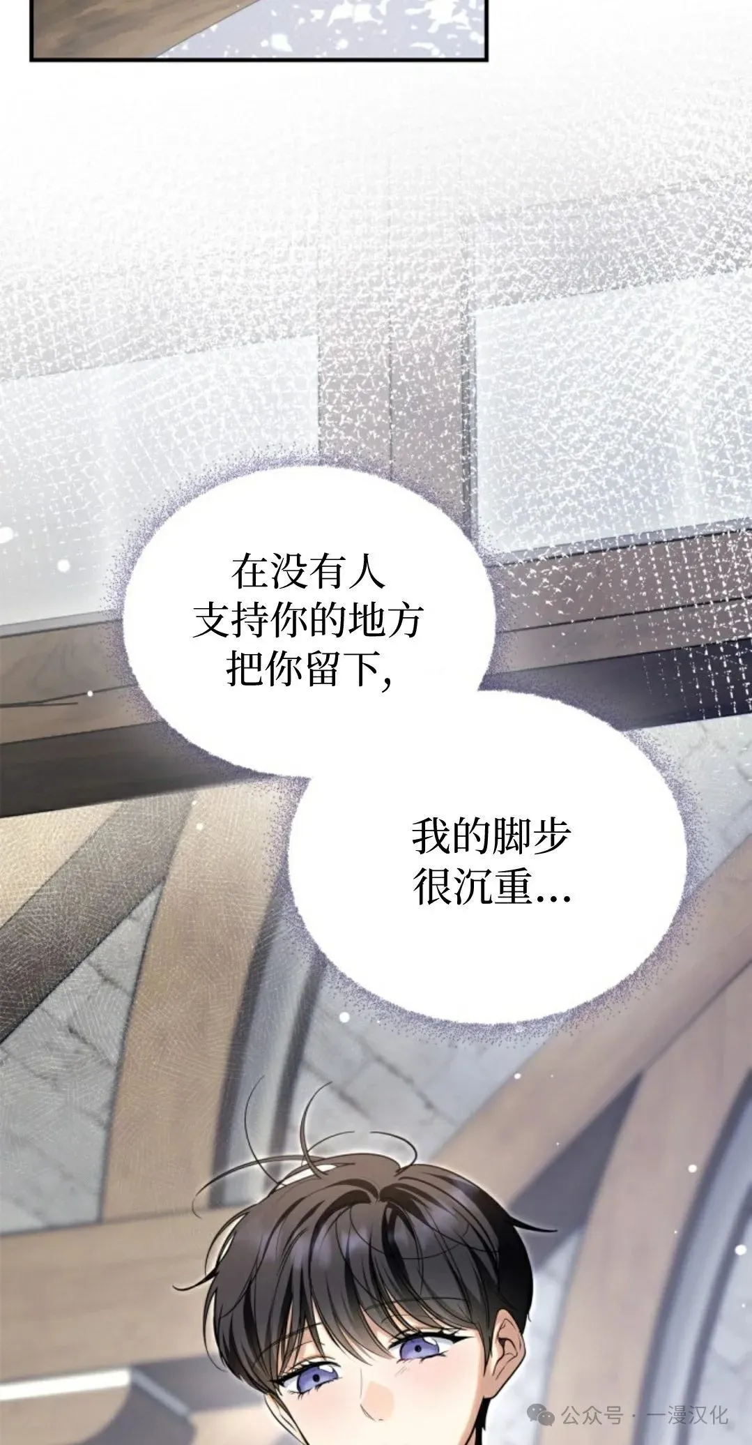 成为了拯救反派的松鼠 第10话 第19页