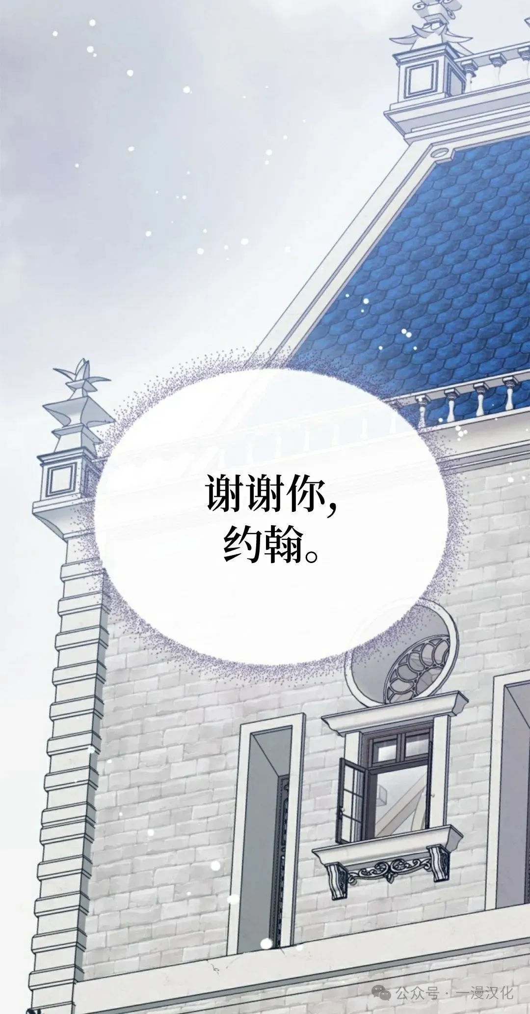 成为了拯救反派的松鼠 第10话 第22页