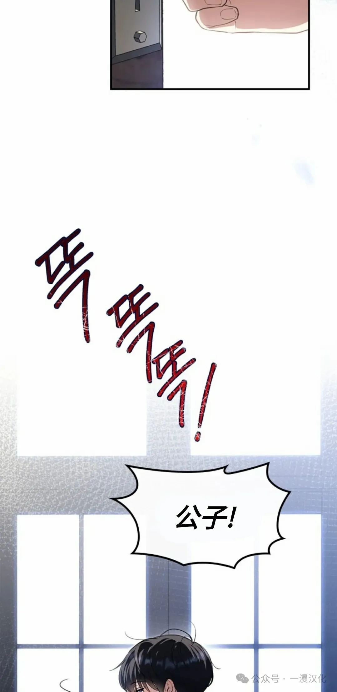 成为了拯救反派的松鼠 第10话 第32页
