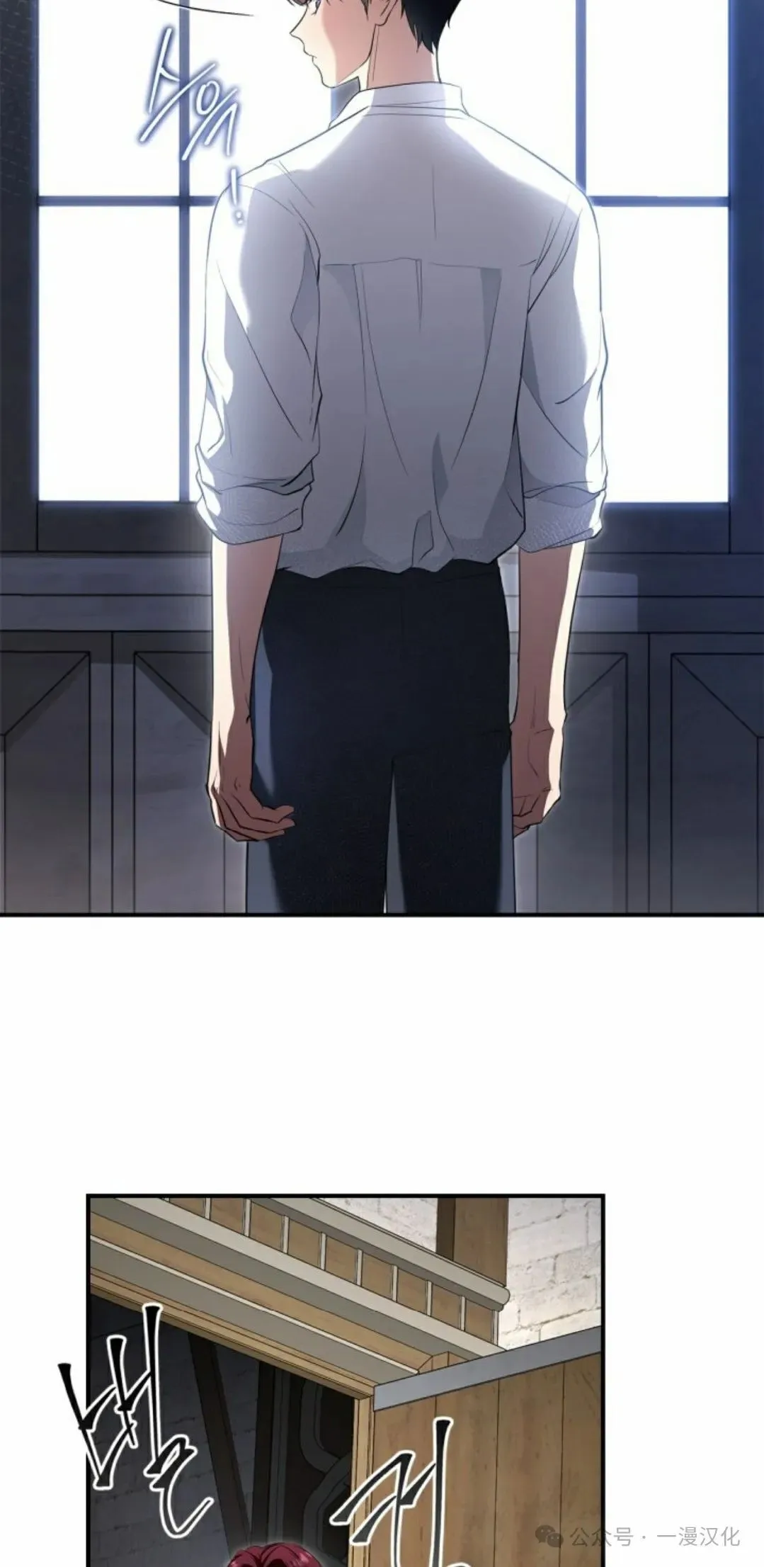 成为了拯救反派的松鼠 第10话 第33页