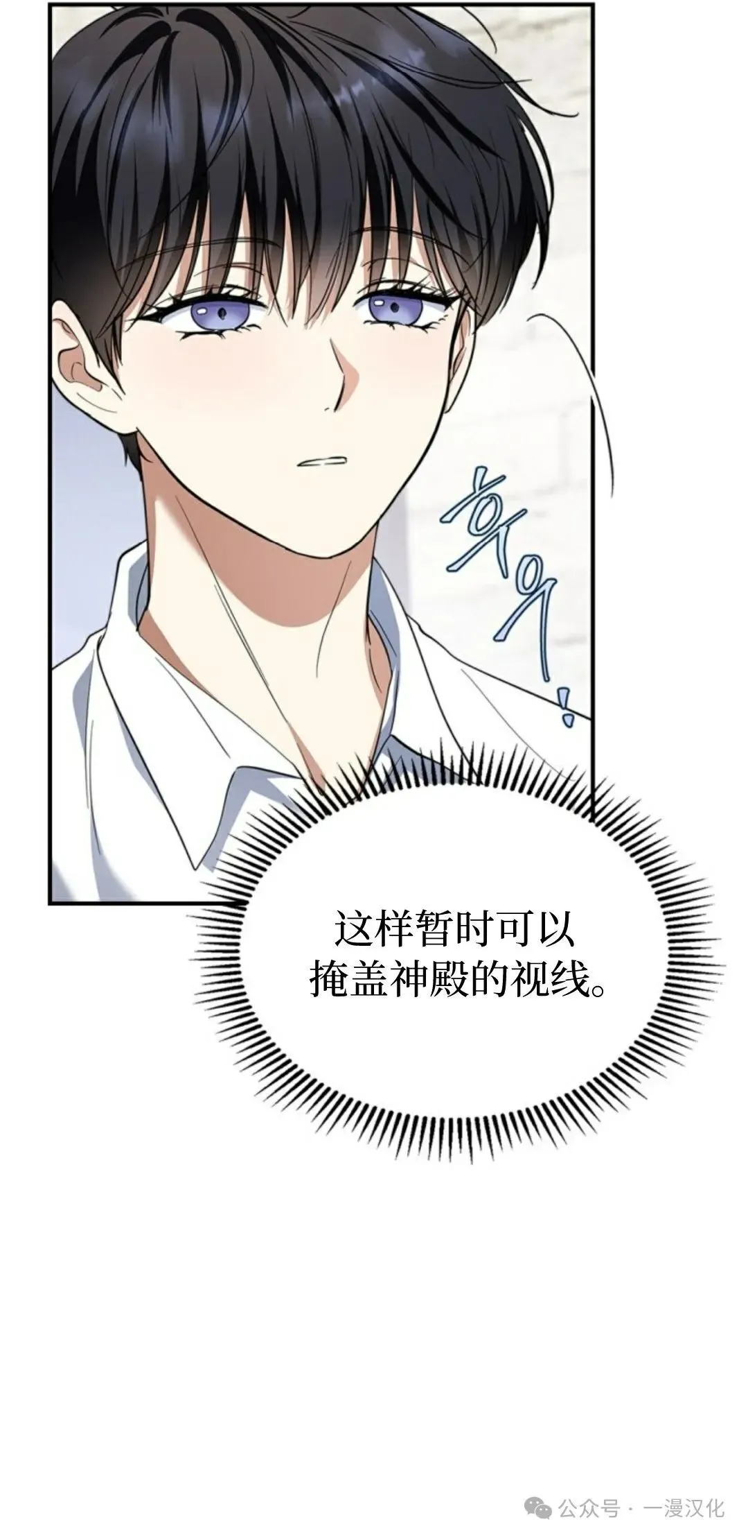 成为了拯救反派的松鼠 第10话 第49页