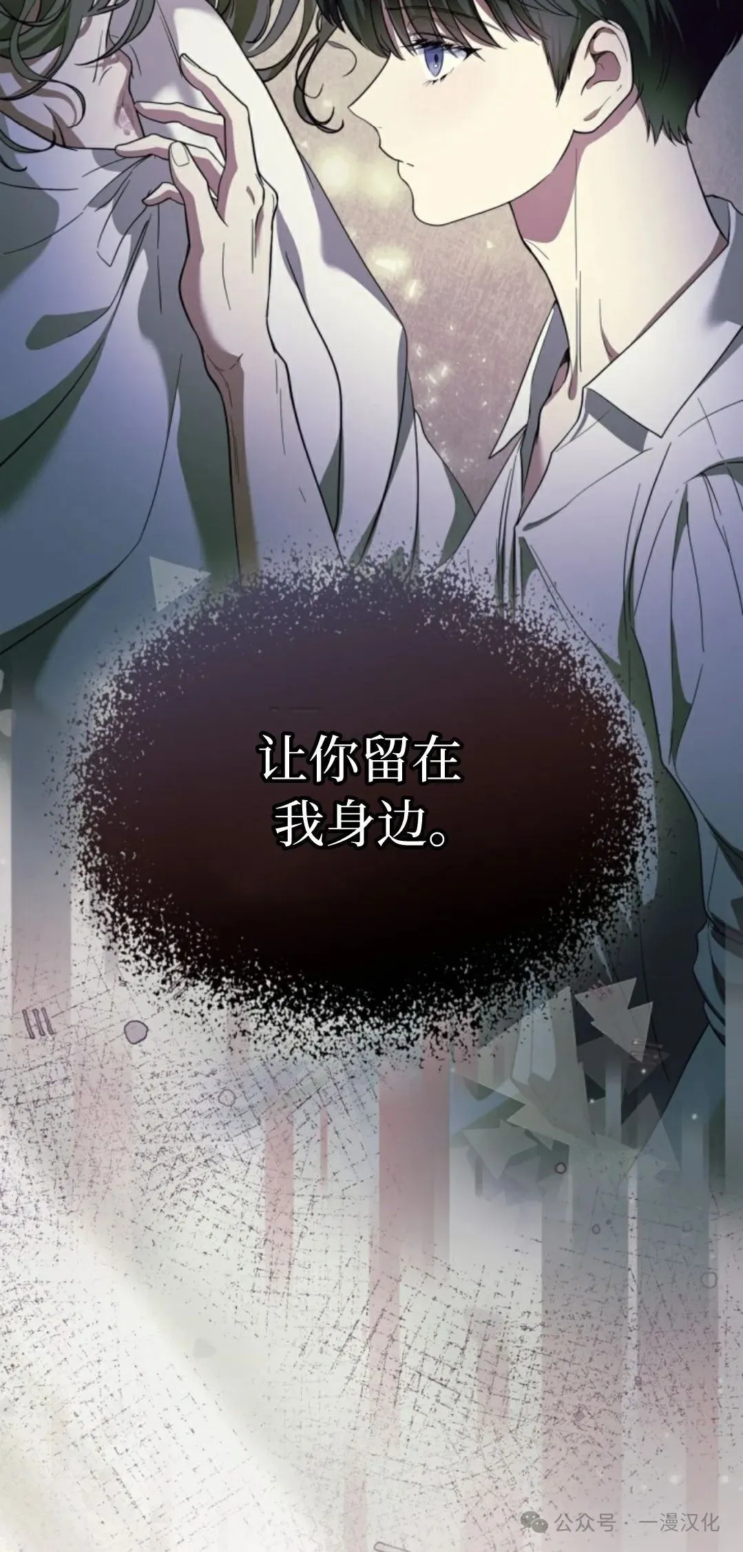 成为了拯救反派的松鼠 第10话 第54页
