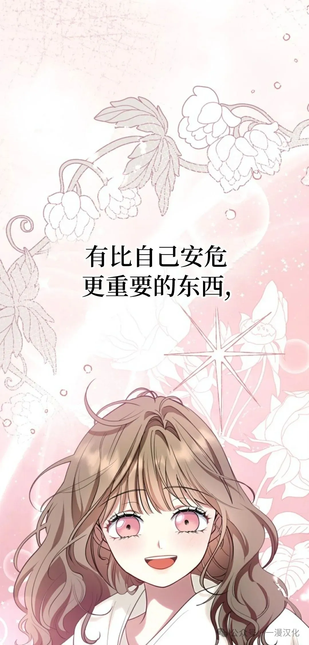 成为了拯救反派的松鼠 第10话 第56页