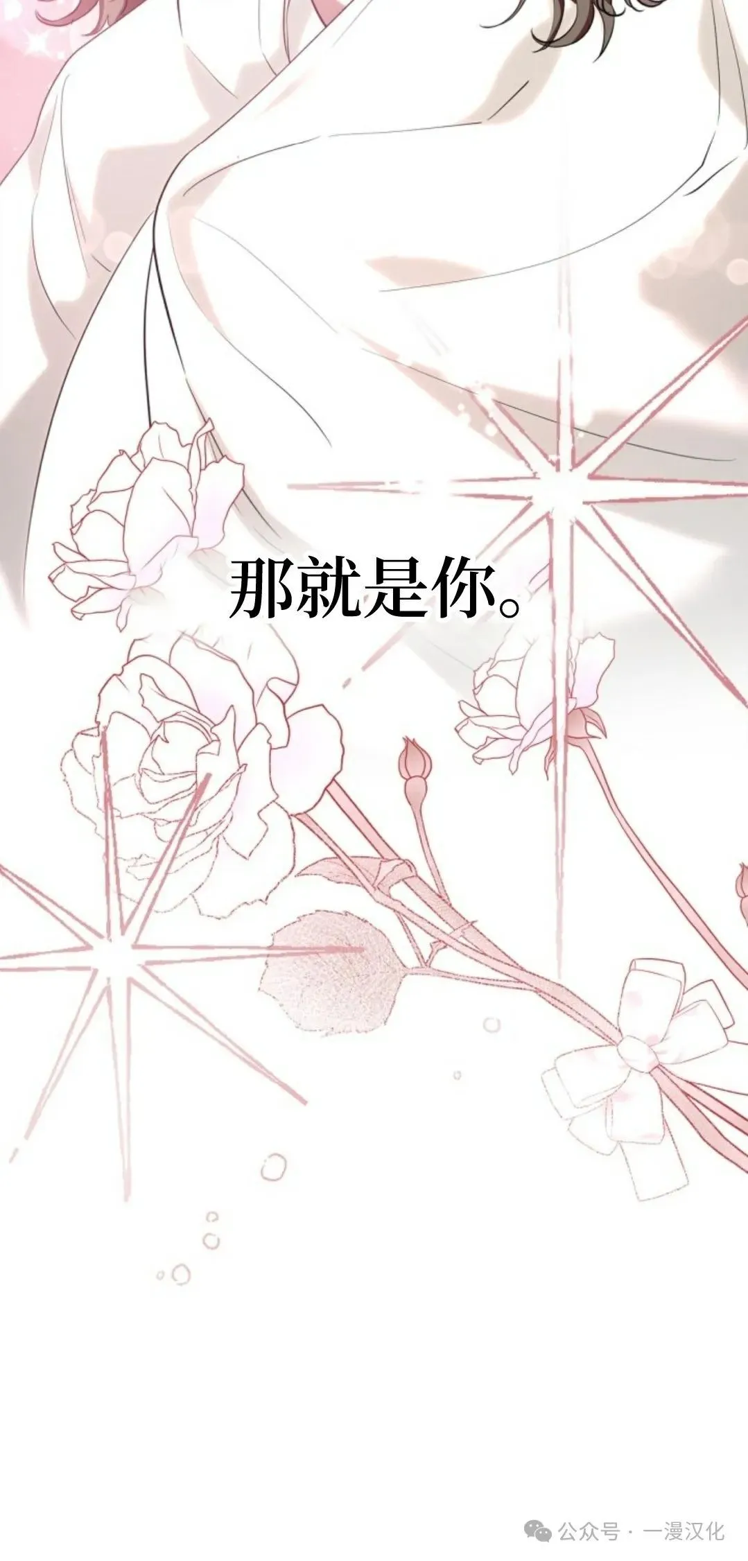 成为了拯救反派的松鼠 第10话 第57页
