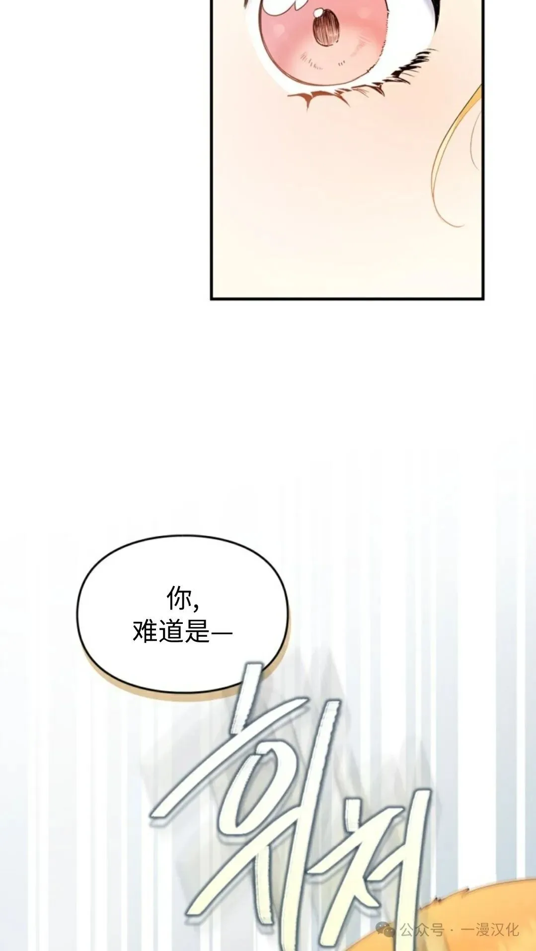 成为了拯救反派的松鼠 第10话 第76页