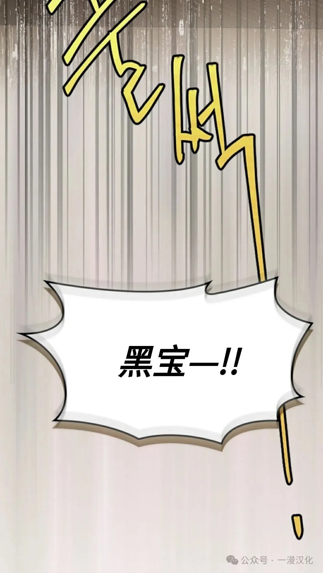 成为了拯救反派的松鼠 第10话 第78页