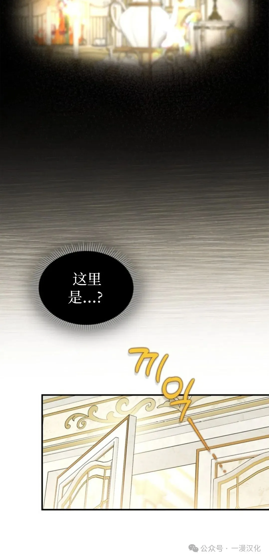 成为了拯救反派的松鼠 第11话 第2页