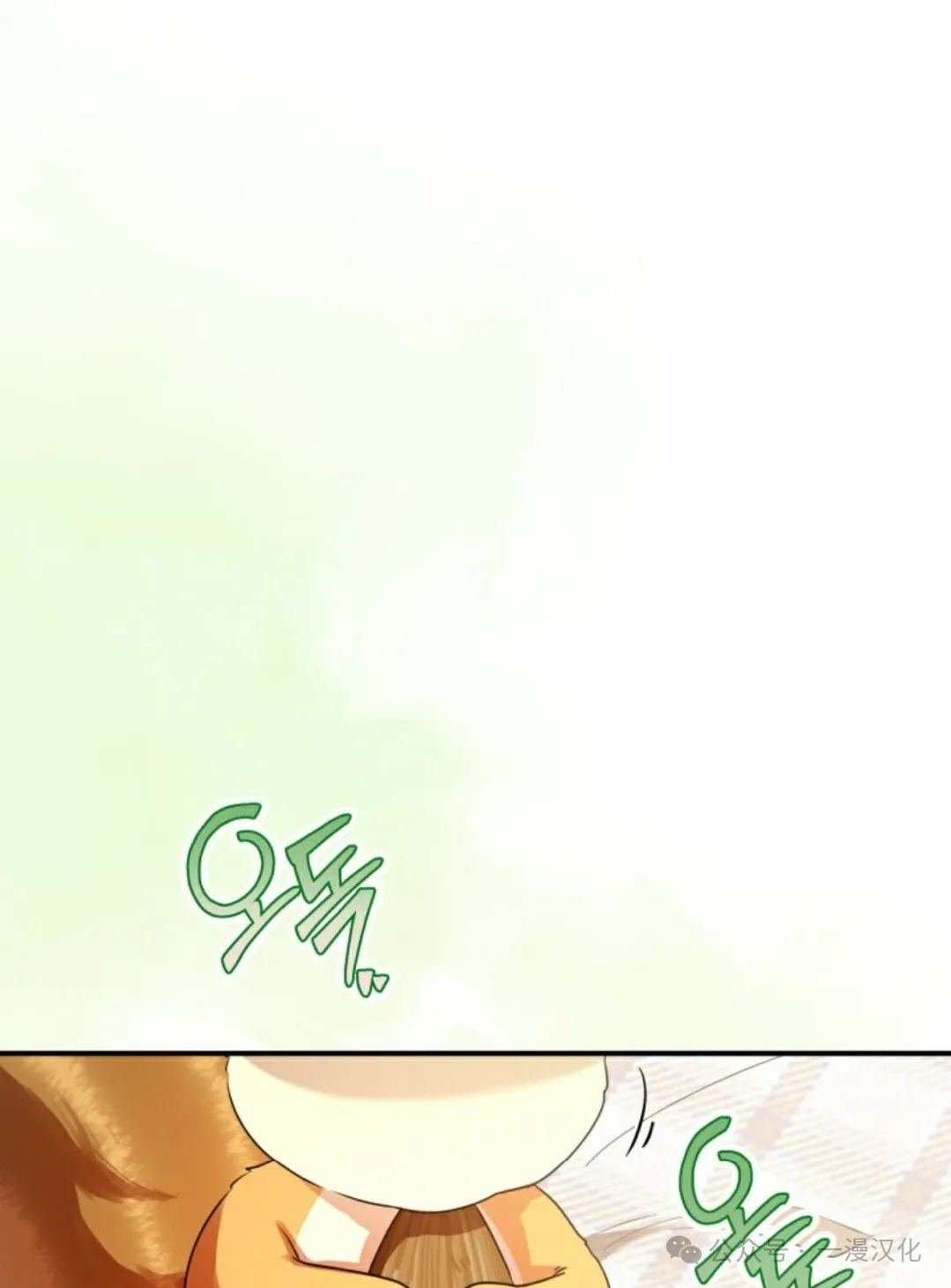 成为了拯救反派的松鼠 第11话 第6页