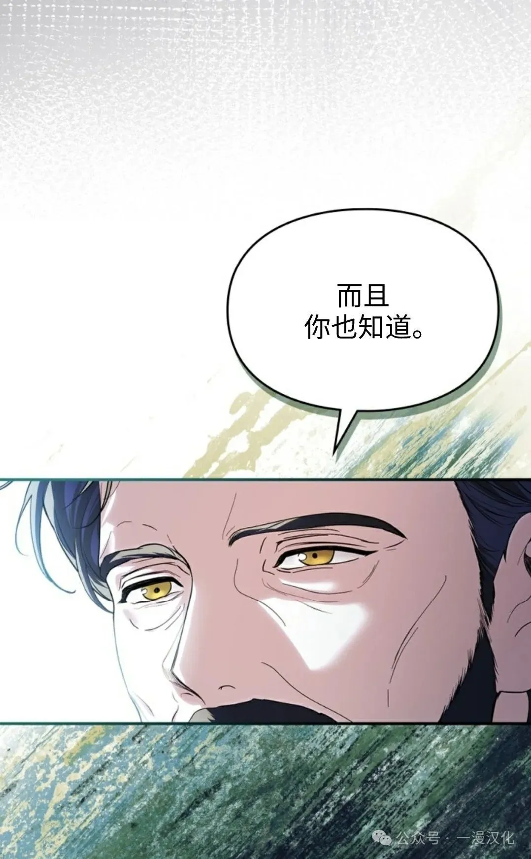 成为了拯救反派的松鼠 第11话 第34页