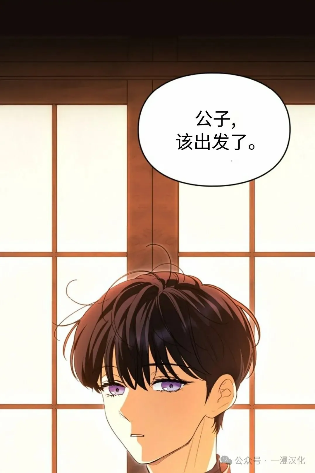 成为了拯救反派的松鼠 第12话 第49页