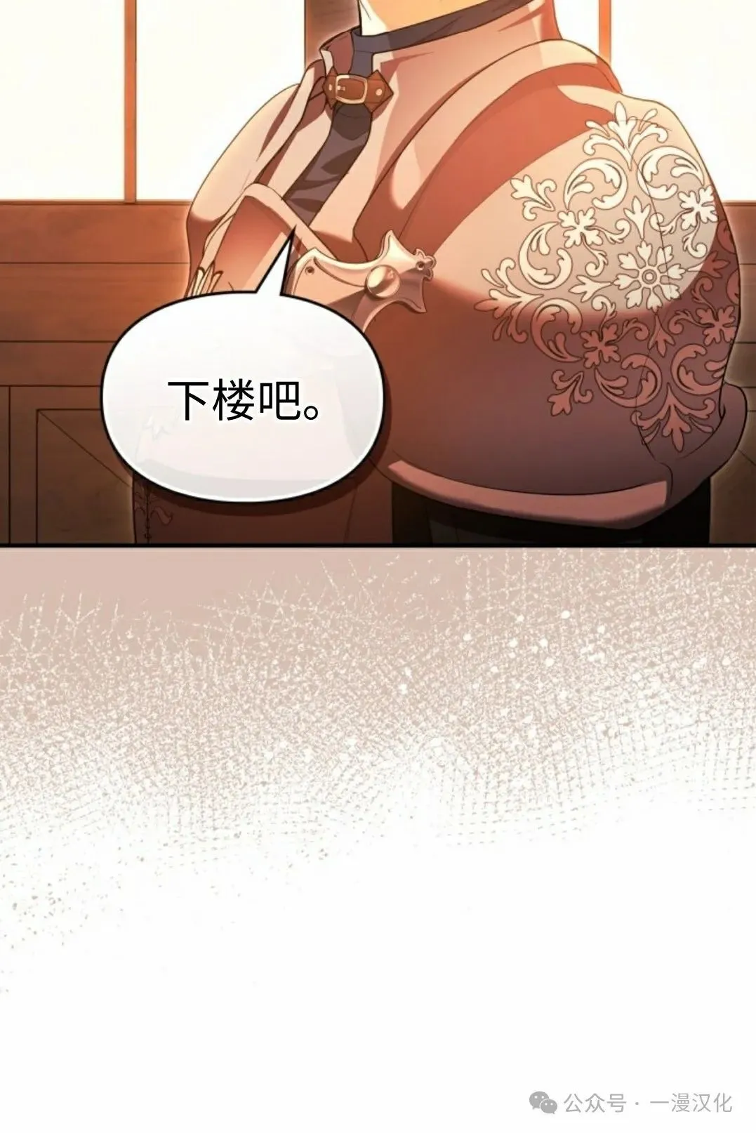 成为了拯救反派的松鼠 第12话 第50页