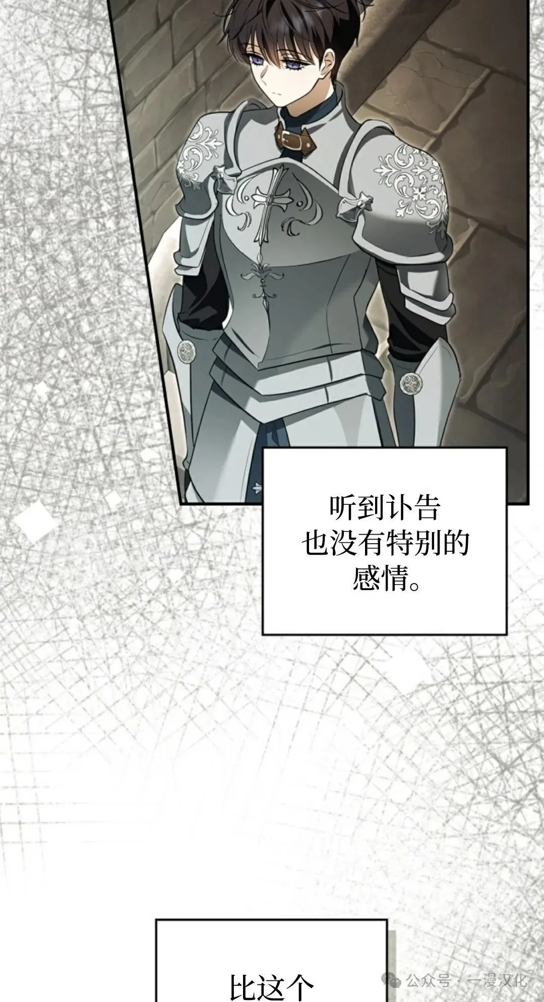 成为了拯救反派的松鼠 第12话 第53页