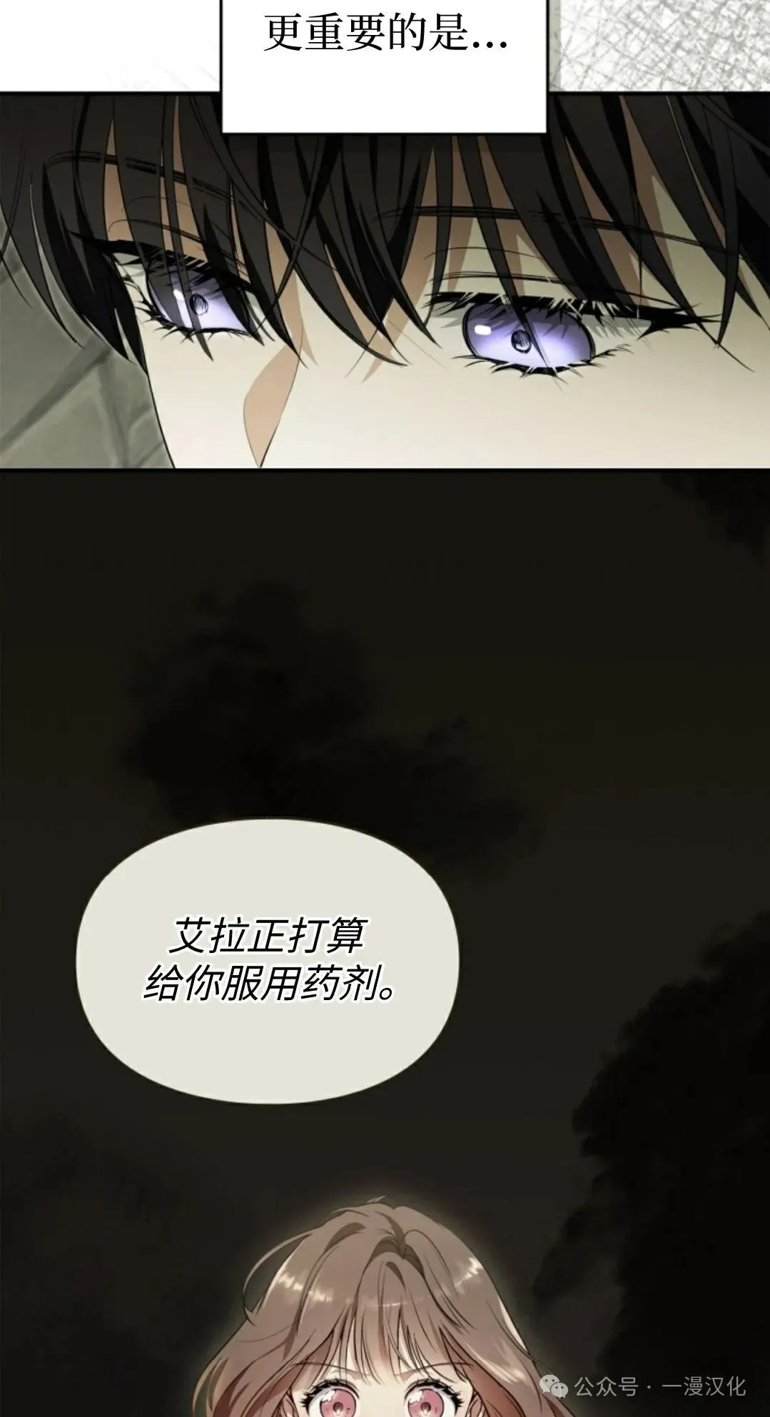 成为了拯救反派的松鼠 第12话 第54页