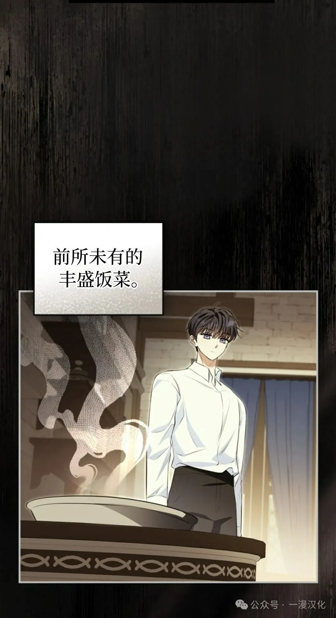 成为了拯救反派的松鼠 第12话 第56页