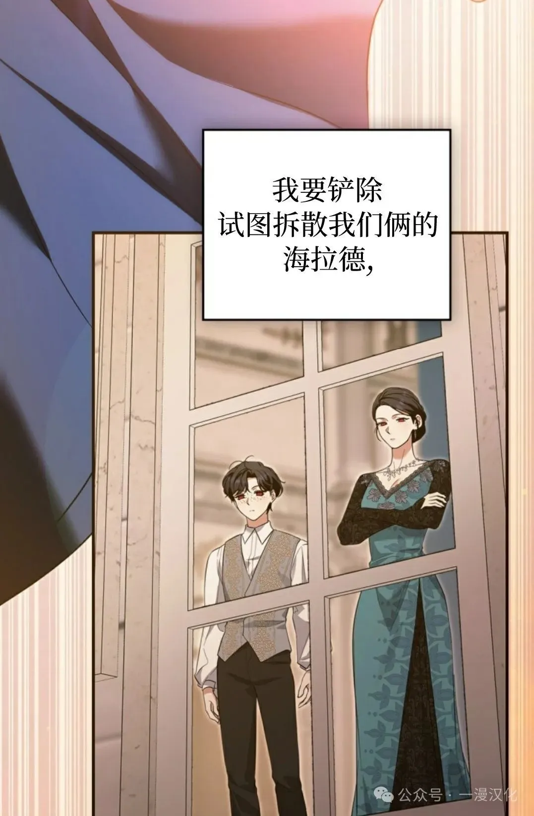 成为了拯救反派的松鼠 第12话 第62页