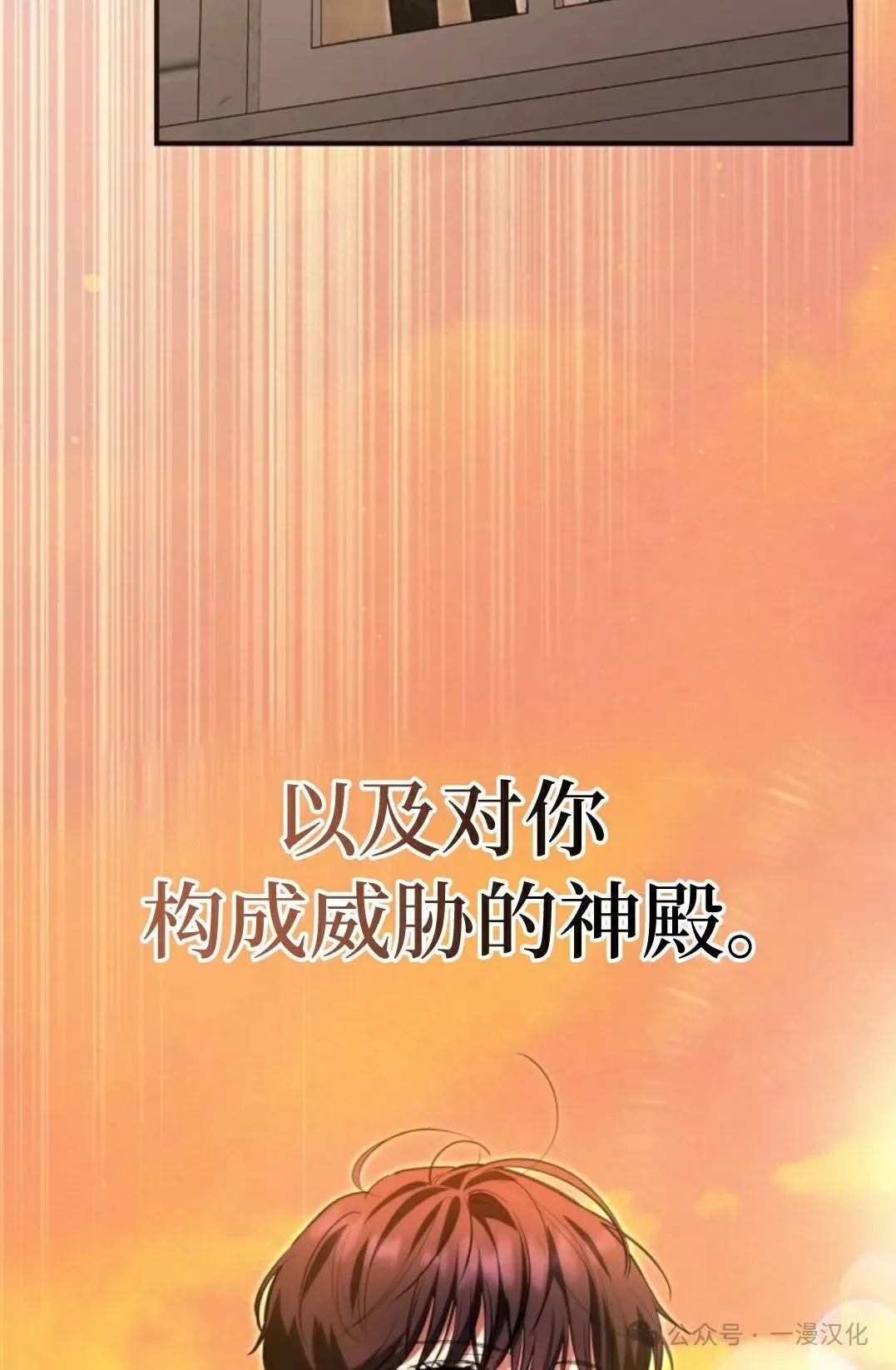 成为了拯救反派的松鼠 第12话 第63页