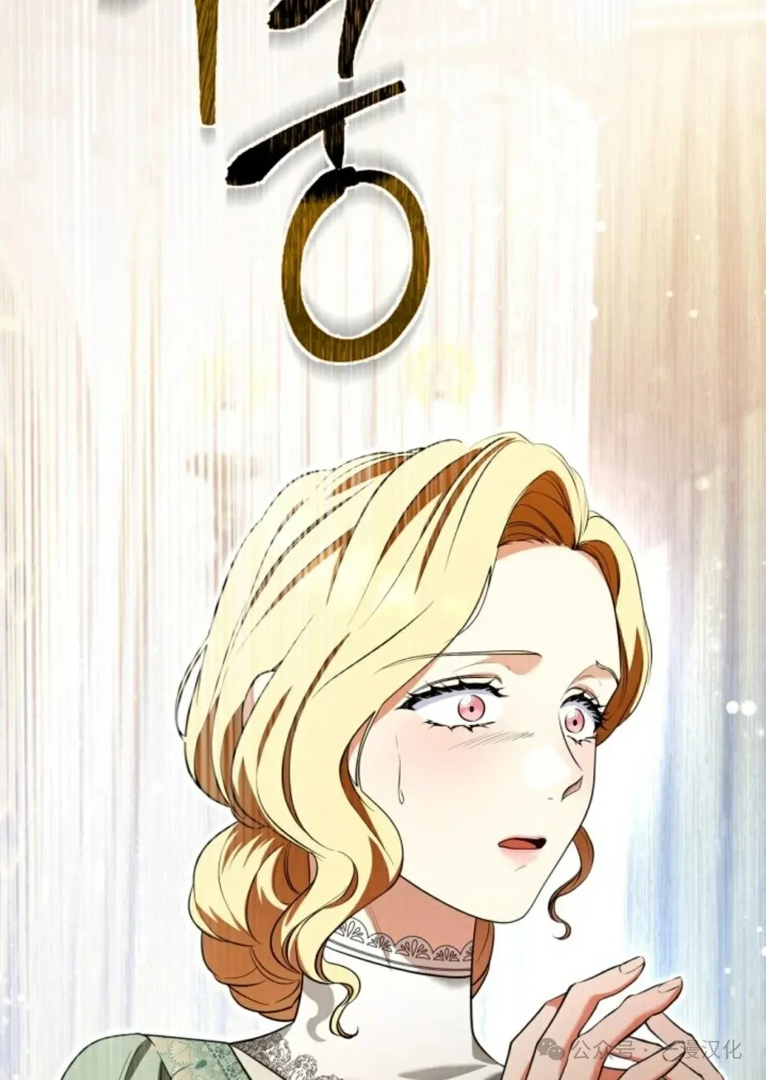 成为了拯救反派的松鼠 第12话 第86页