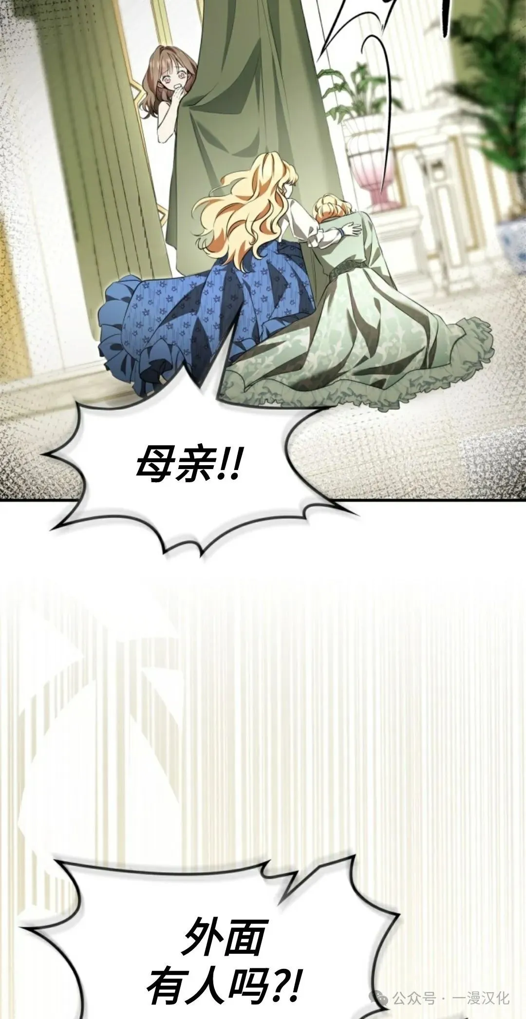 成为了拯救反派的松鼠 第13话 第6页