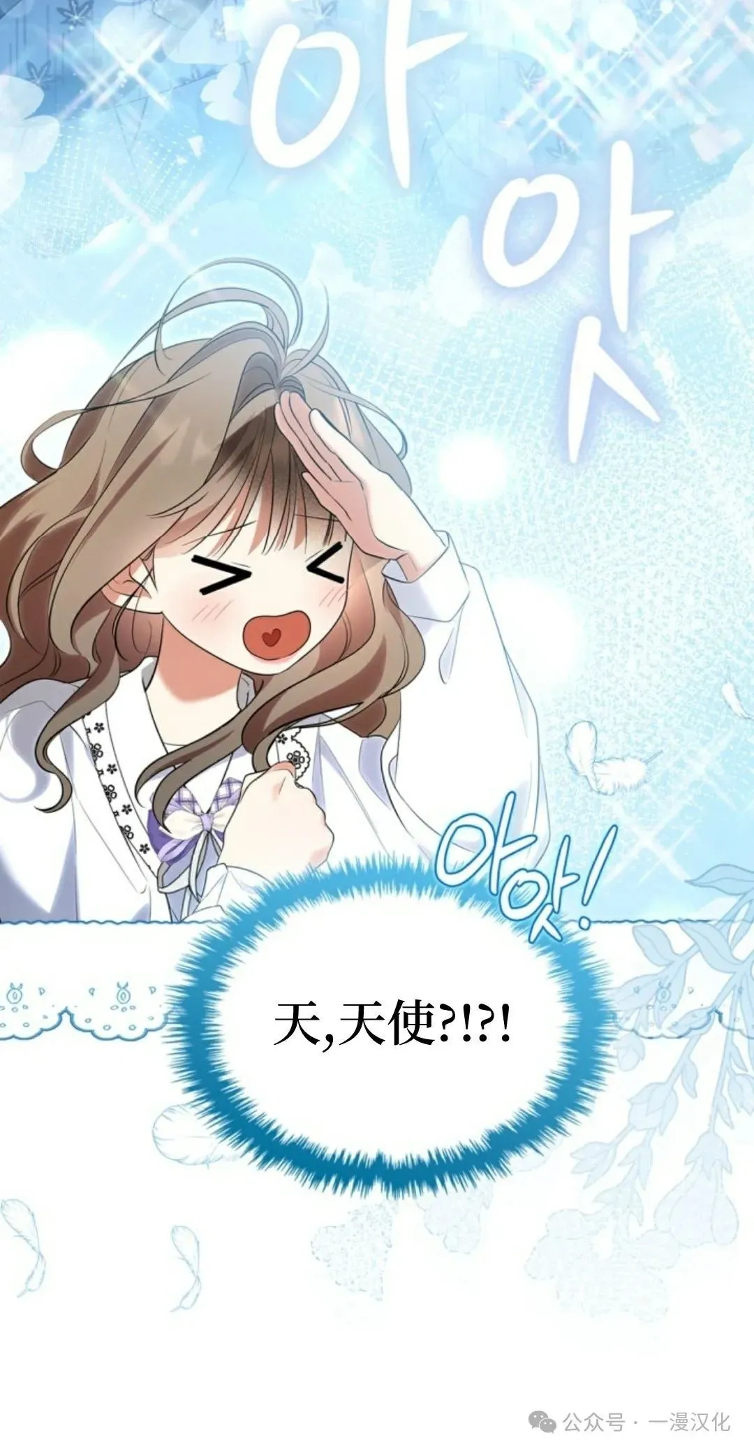 成为了拯救反派的松鼠 第13话 第37页
