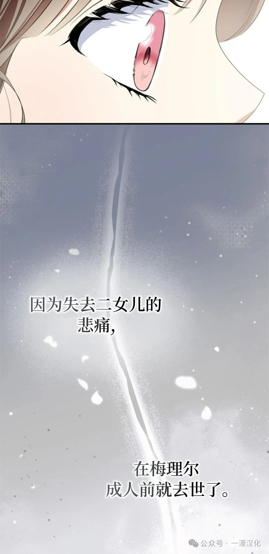 成为了拯救反派的松鼠 第13话 第46页