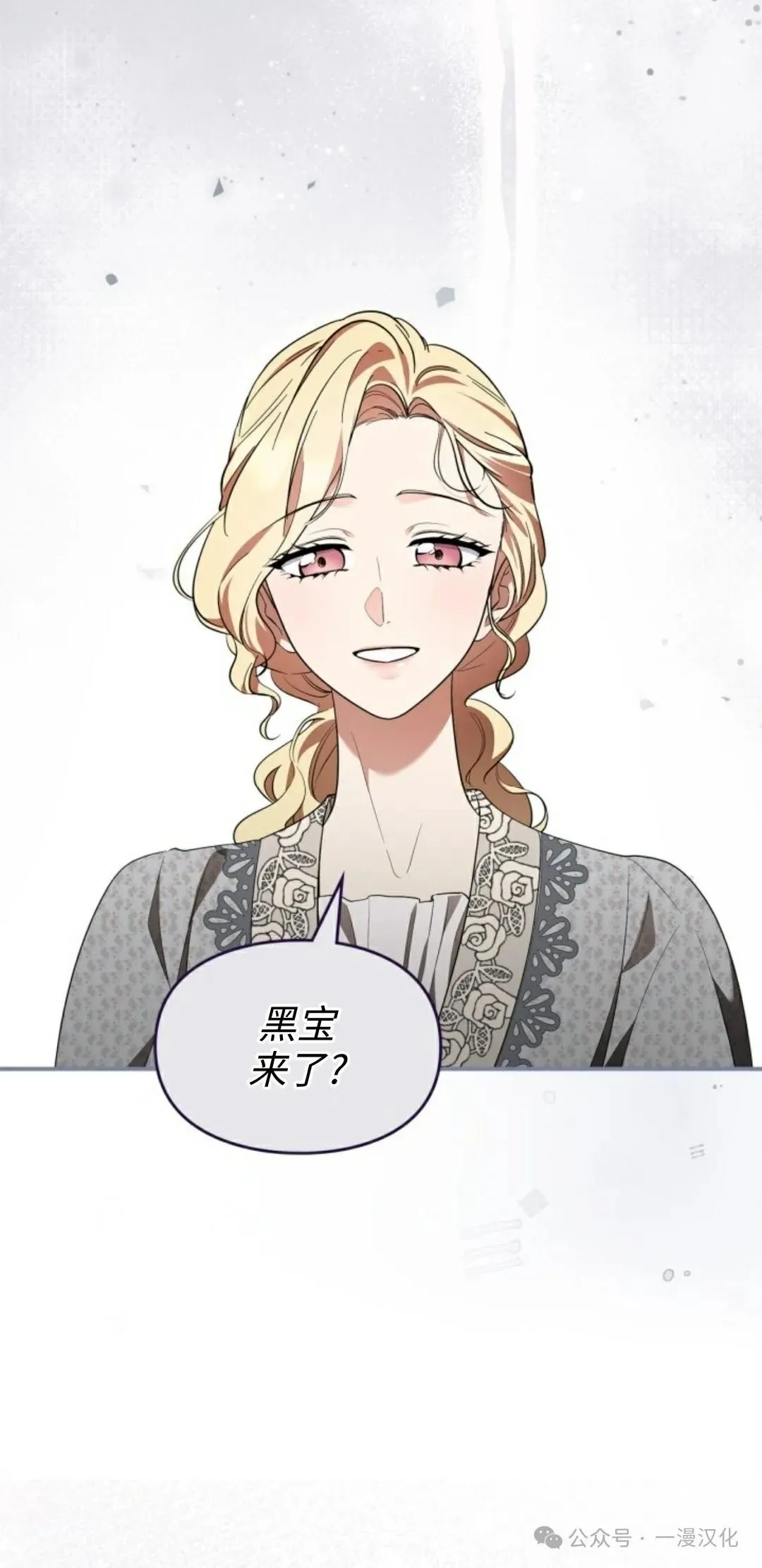 成为了拯救反派的松鼠 第13话 第47页