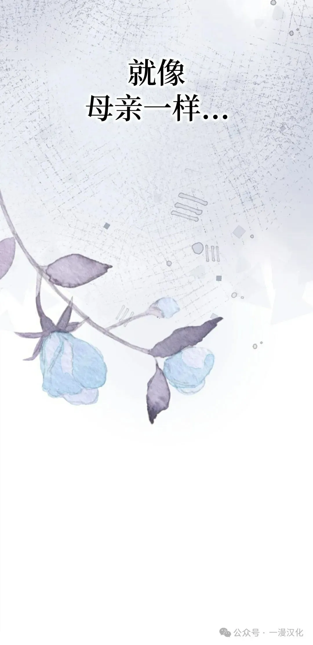成为了拯救反派的松鼠 第13话 第49页