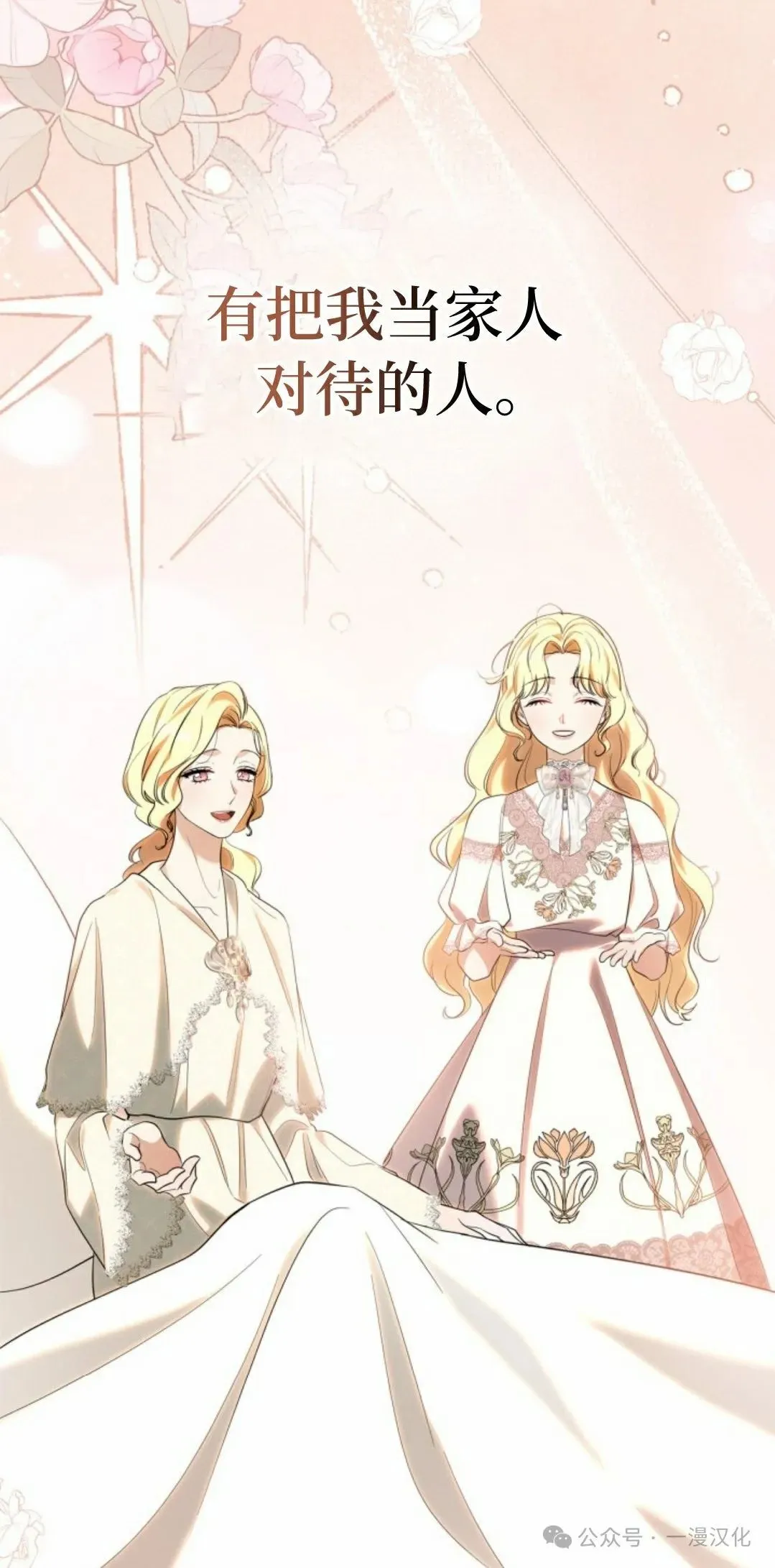 成为了拯救反派的松鼠 第13话 第58页
