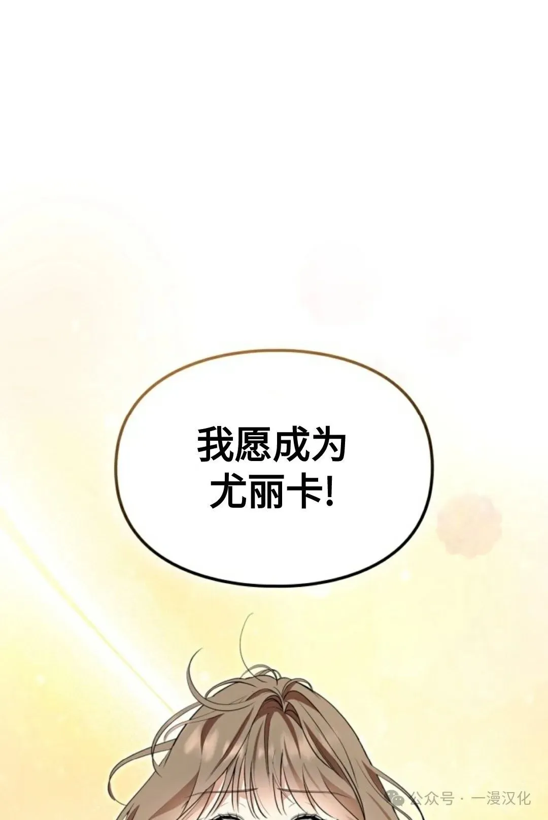 成为了拯救反派的松鼠 第13话 第61页