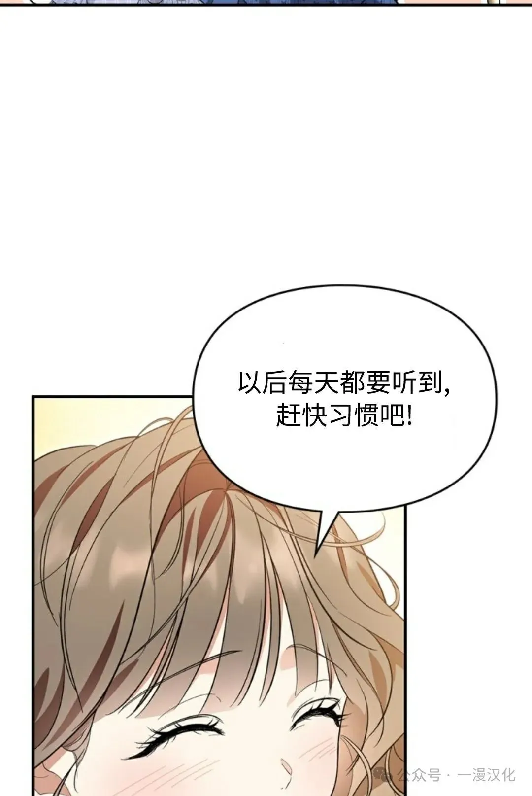 成为了拯救反派的松鼠 第13话 第68页
