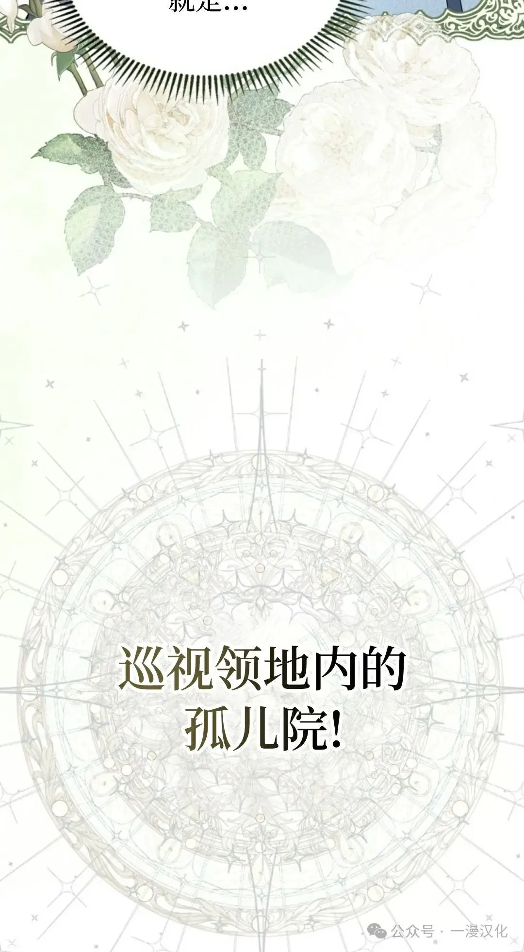 成为了拯救反派的松鼠 第14话 第5页
