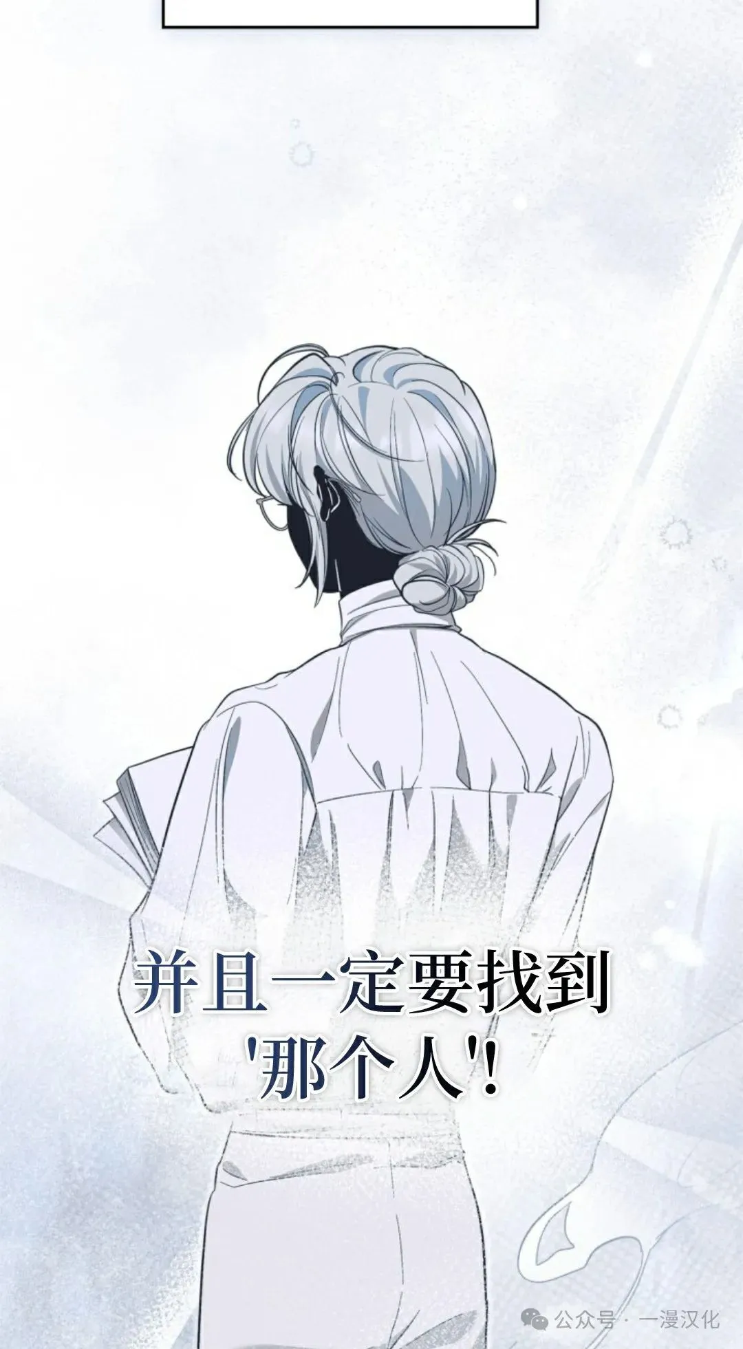 成为了拯救反派的松鼠 第14话 第8页