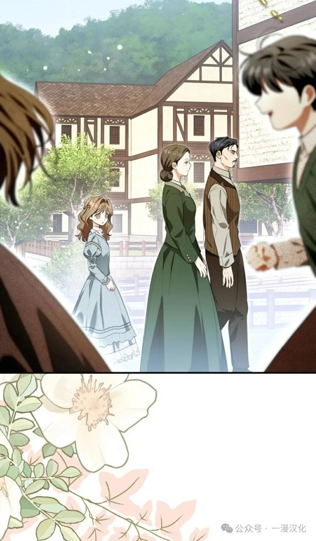 成为了拯救反派的松鼠 第14话 第11页