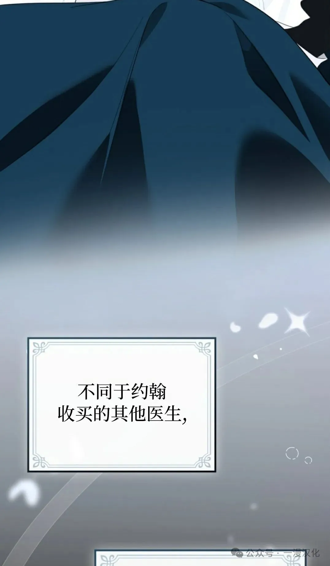 成为了拯救反派的松鼠 第14话 第15页