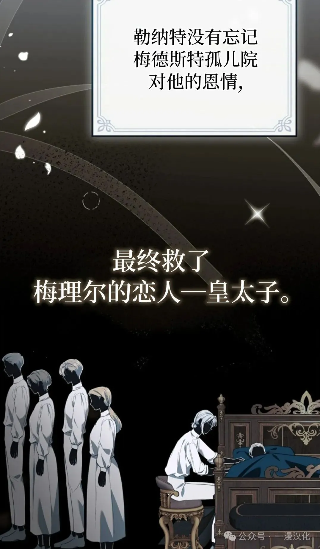 成为了拯救反派的松鼠 第14话 第16页