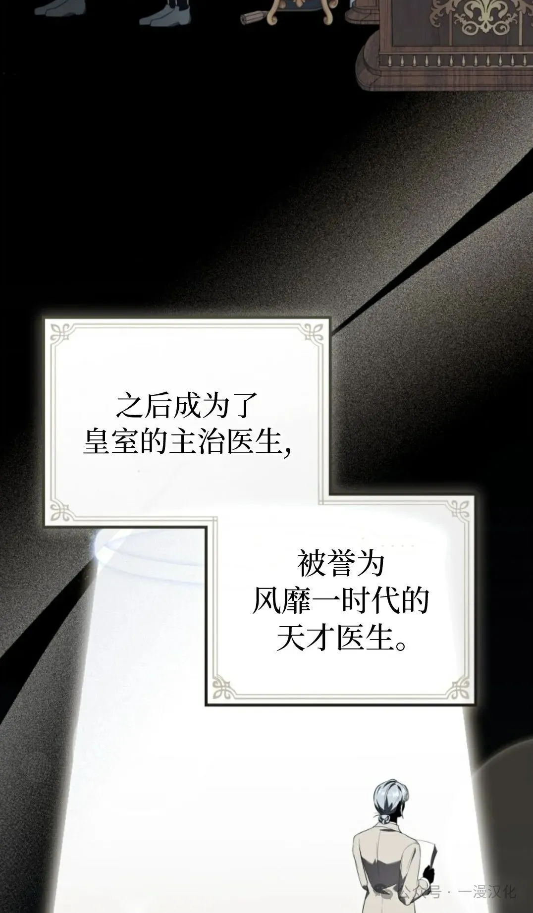 成为了拯救反派的松鼠 第14话 第17页