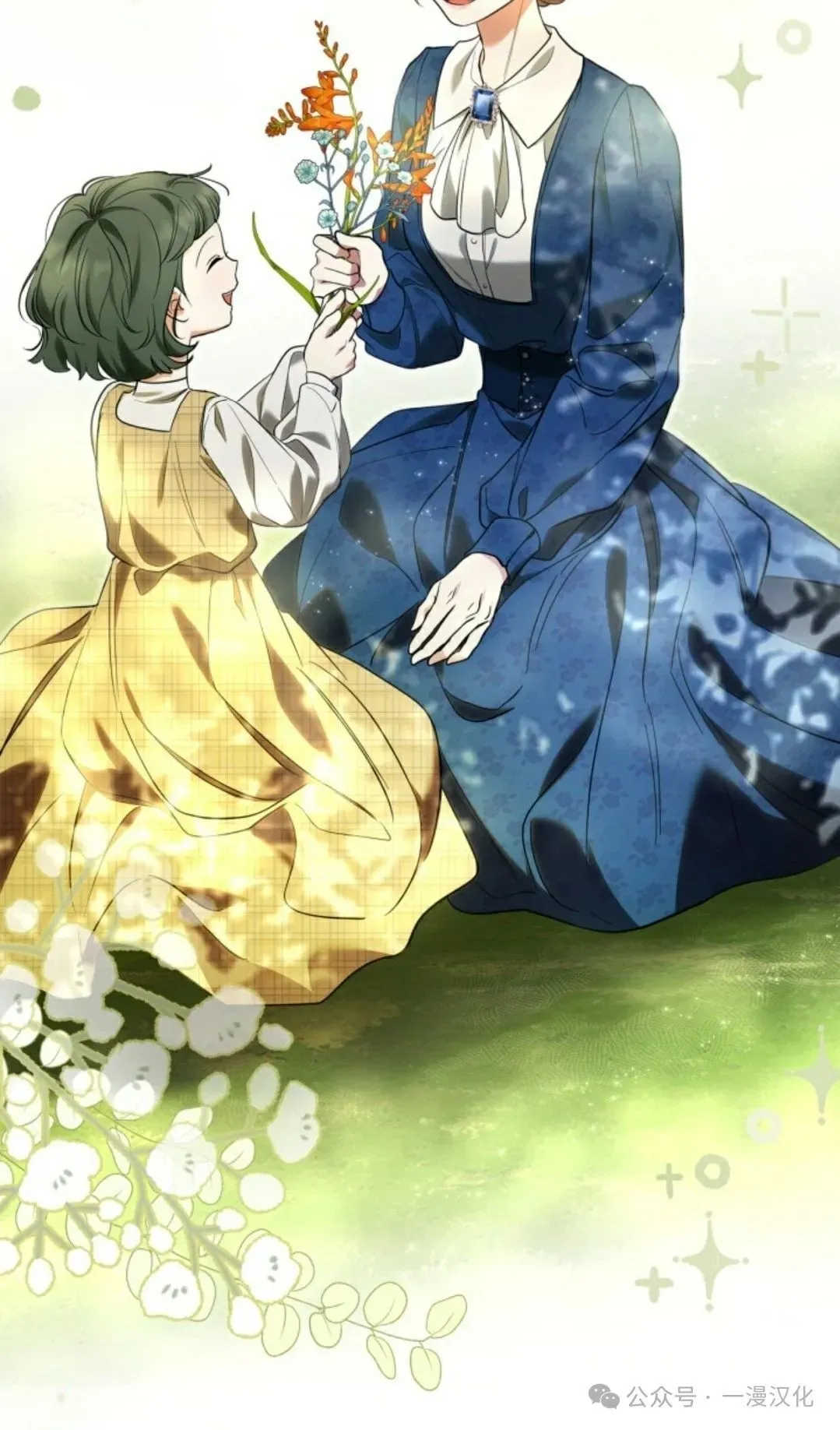 成为了拯救反派的松鼠 第14话 第24页