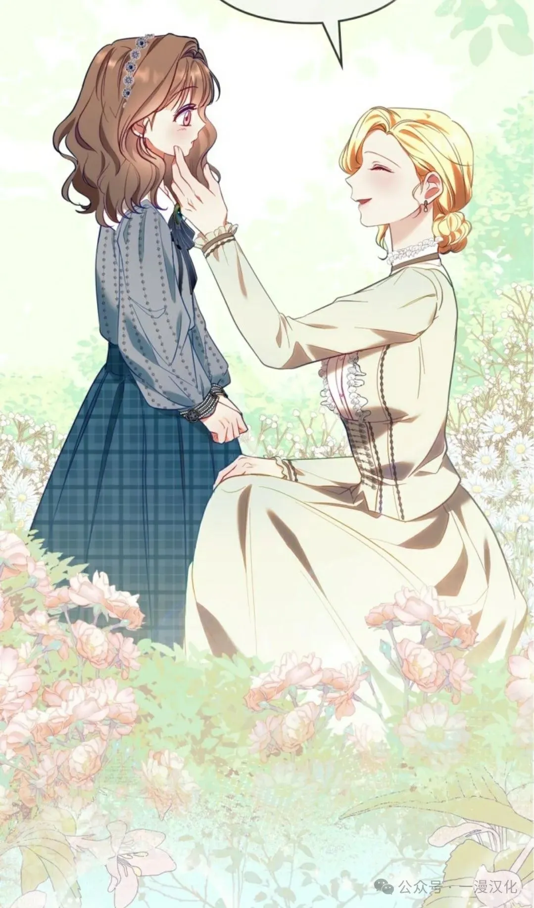 成为了拯救反派的松鼠 第14话 第27页