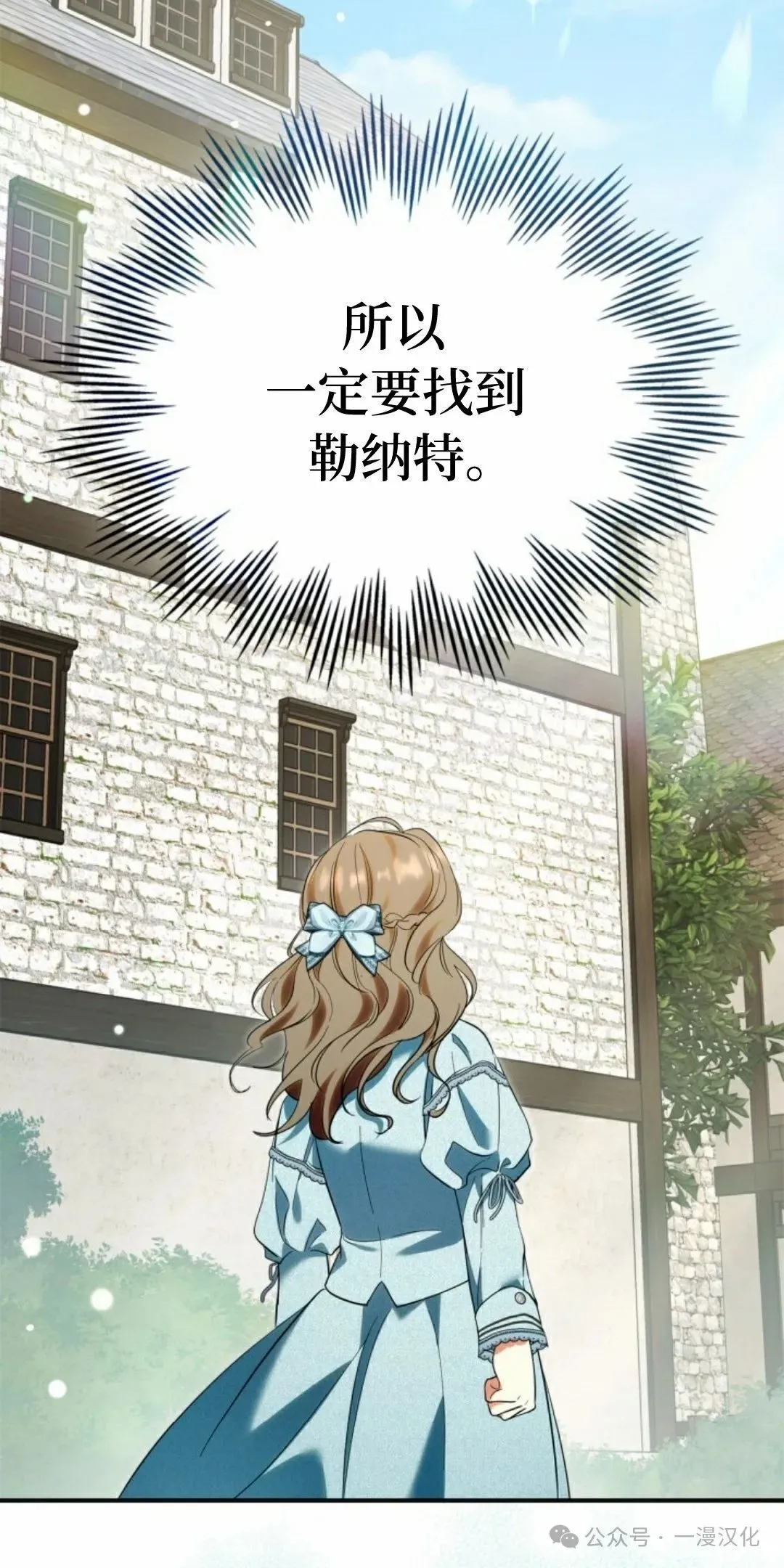 成为了拯救反派的松鼠 第14话 第34页