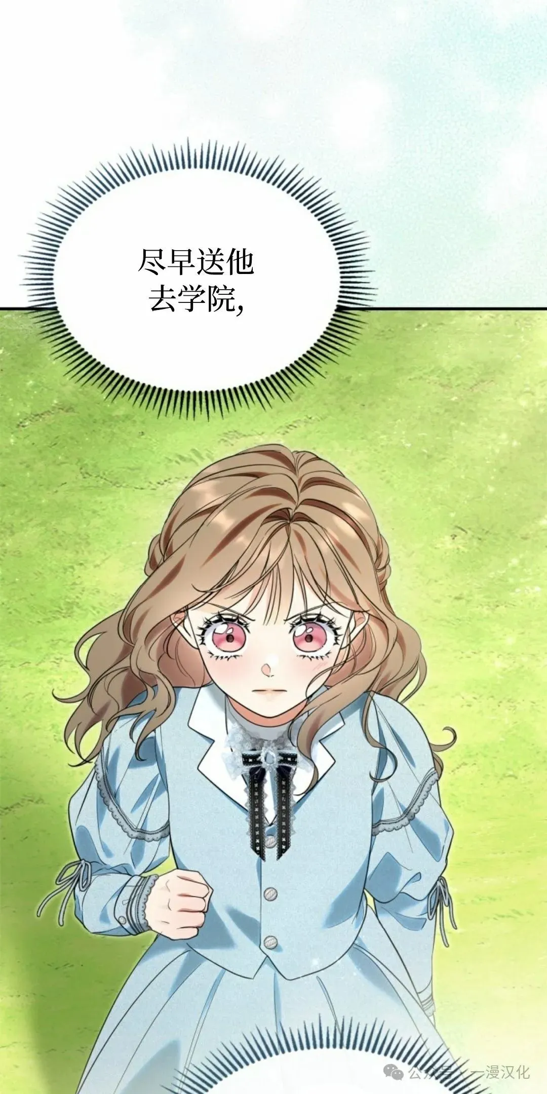 成为了拯救反派的松鼠 第14话 第35页