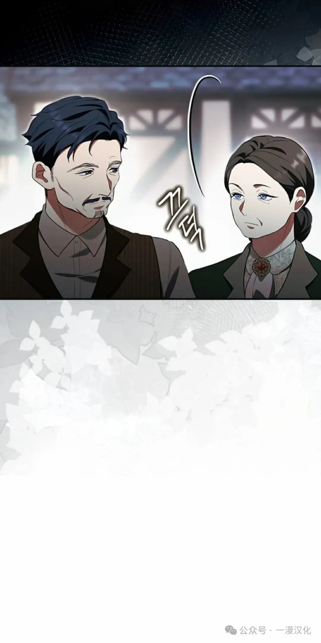 成为了拯救反派的松鼠 第14话 第37页