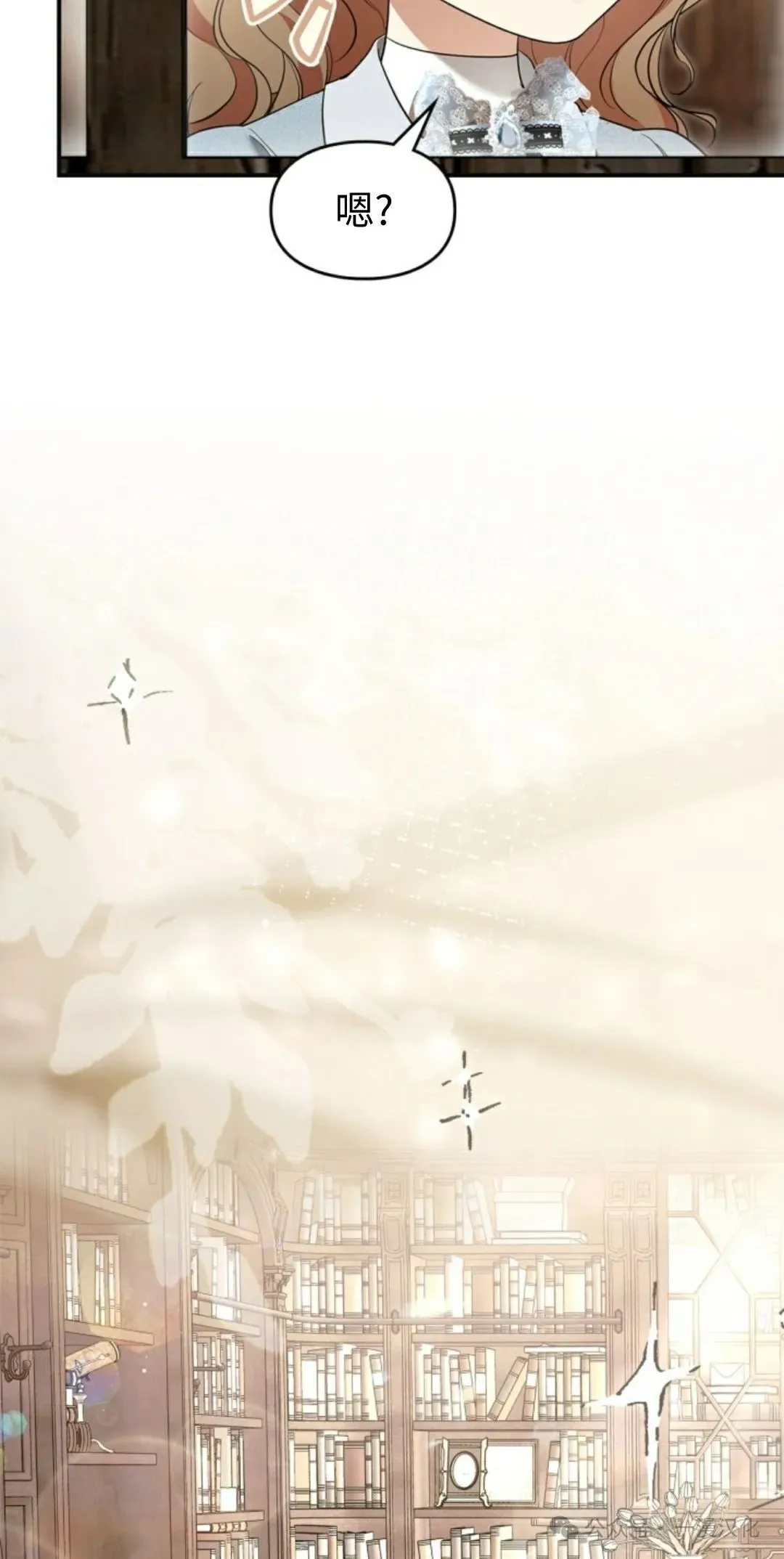 成为了拯救反派的松鼠 第14话 第45页
