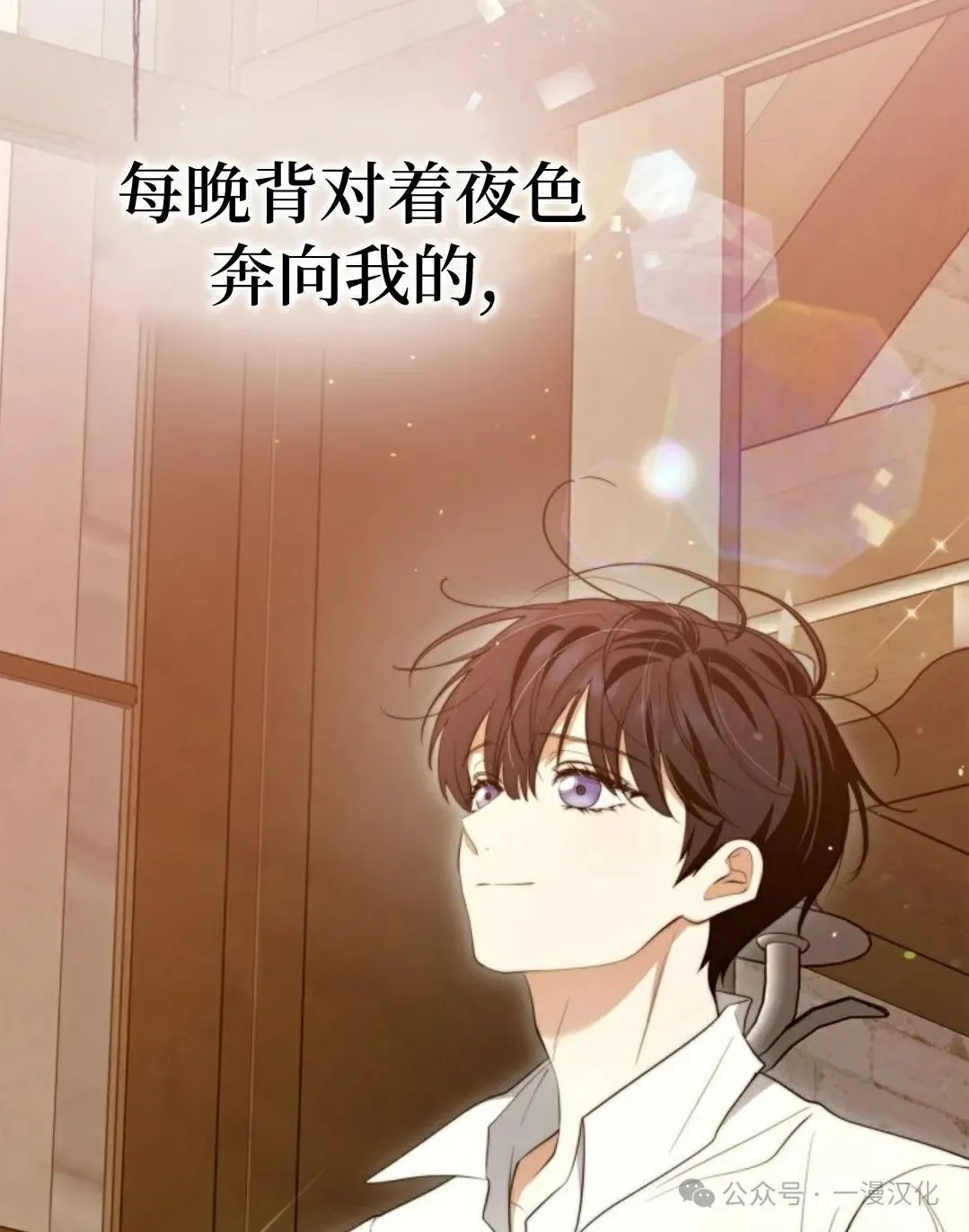 成为了拯救反派的松鼠 第15话 第18页