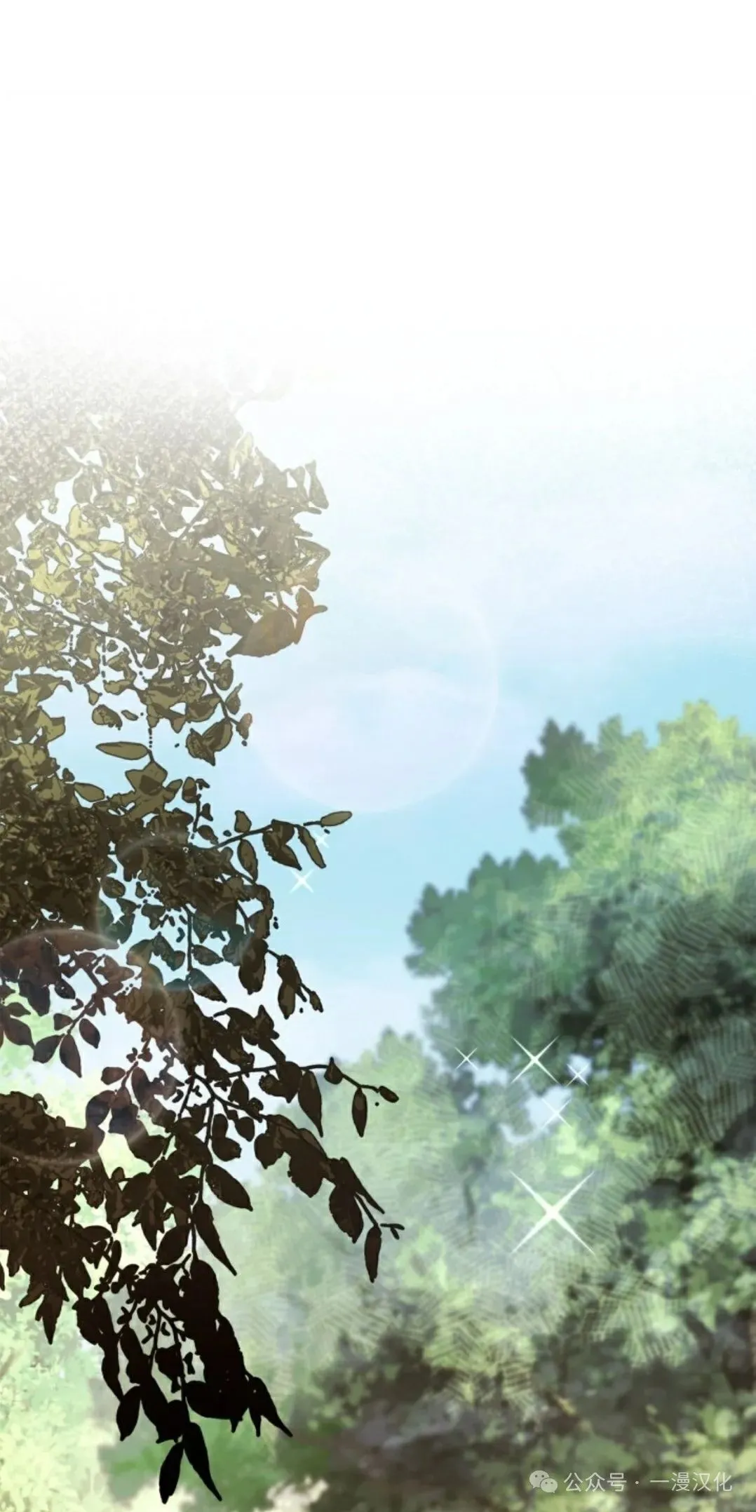 成为了拯救反派的松鼠 第15话 第26页